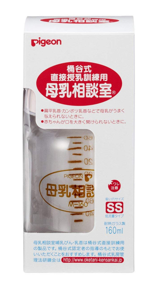 [PIGEON] Oketani Style Direct Nursing Training Bottle, Glass, Size SS, Nipples Included - YUNA Lactation & Wellness Center